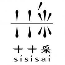 十十采 sisisai 設計字及圖