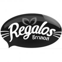 Regalos 及圖