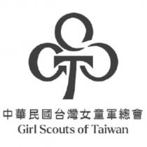 中華民國台灣女童軍總會 Girl Scouts of Taiwan 及圖