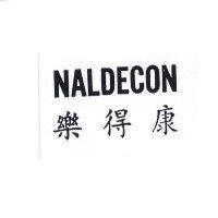 樂得康 NALDECON
