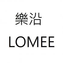 樂沿 LOMEE
