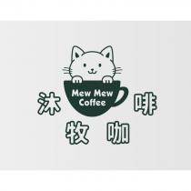 沐牧咖啡
