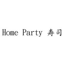 Home Party 壽司