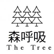 森呼吸 The Tree 及圖