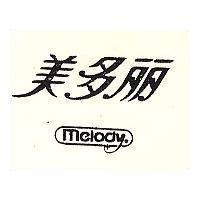 美多麗 MELODY 