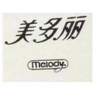 美多麗 Melody