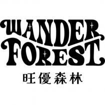 旺優森林 WANDER FOREST 及圖