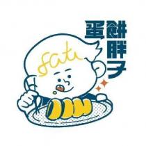 蛋餅胖子 fat 及圖