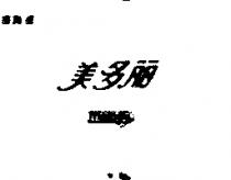 美多麗 MELODY