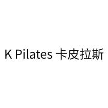 K Pilates 卡皮拉斯