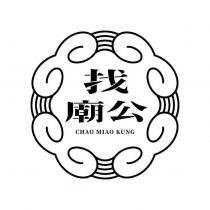 找廟公 CHAO MIAO KUNG 及圖
