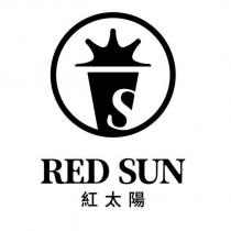 RED SUN 紅太陽及圖