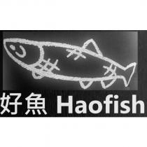 好魚 Haofish 及圖