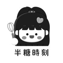 半糖時刻