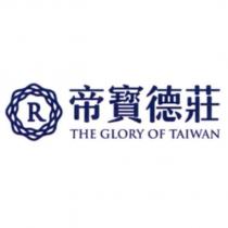 帝寳德莊 THE GLORY OF TAIWAN 及圖