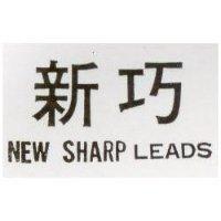 新巧 NEW SHARP LENDS