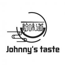 粉味道 Johnny's taste 及圖