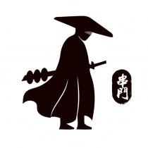 串門 及圖