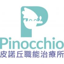 Pinocchio 皮諾丘職能治療所及圖