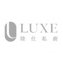 陸仕私廚 LUXE 及圖