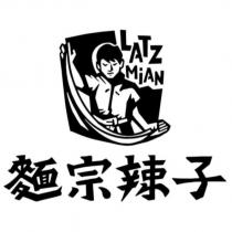 麵宗辣子 LATZ MiAN 及圖
