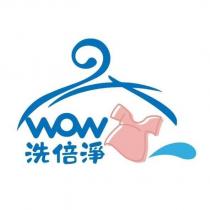 WOW 洗倍淨及圖
