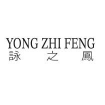 YONG ZHI FENG 詠之鳳