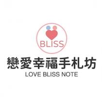 戀愛幸福手札坊