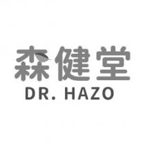 森健堂 DR.HAZO