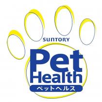 SUNTORY Pet Health ペットヘルス及圖