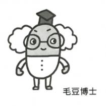 毛豆博士及人物圖