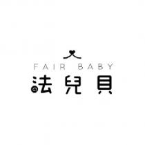 法兒貝