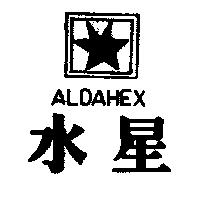 水星 ALDAHEX 及圖