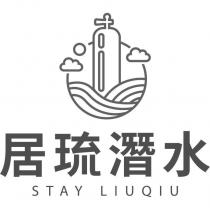 居琉潛水 STAY LIUQIU 及圖