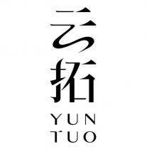 云拓 YUN TUO