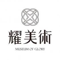 耀美術 MUSEUM OF GLORY 及圖