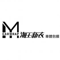 M CARWRAP 海王新衣 車體包膜及圖