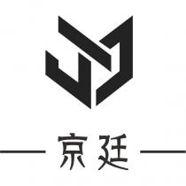 京廷室內設計