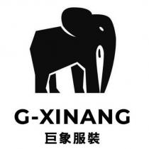 G-XINANG 巨象服裝及圖