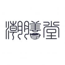 潮膳堂設計圖