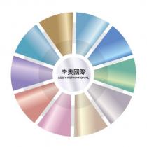 李奧國際 LEO INTERNATIONAL 及圖