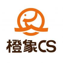 橙象 CS 及圖