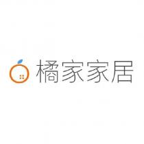 橘家家居
