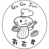菇菇君 Gu Gu Jiun 及圖