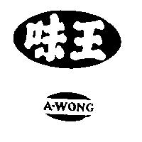 味王及圖 A – WONG