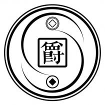 爵及圖