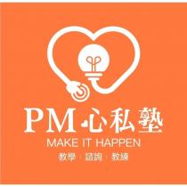 PM 心私塾 (英)PM Lab