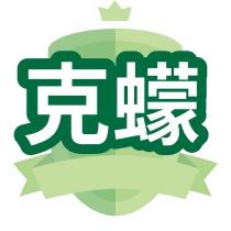 克蠓