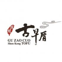 深坑古早厝 GU ZAO CUO Shen Keng TOFU 及圖
