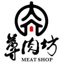尊肉坊 MEAT SHOP 及圖